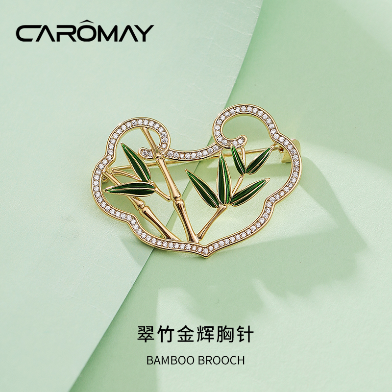 CAROMAY翠竹金辉胸针百搭
