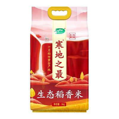 十月稻田寒地之最生态稻香米10斤