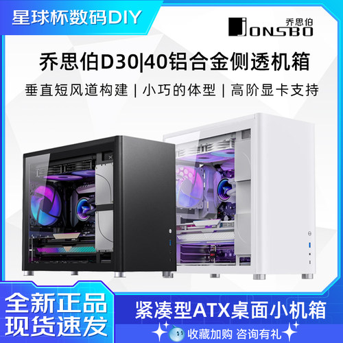 乔思伯机箱支持M-ATX主板水冷