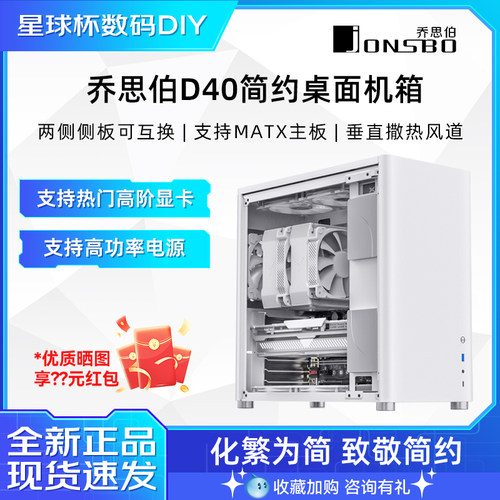 乔思伯机箱支持ATX电源