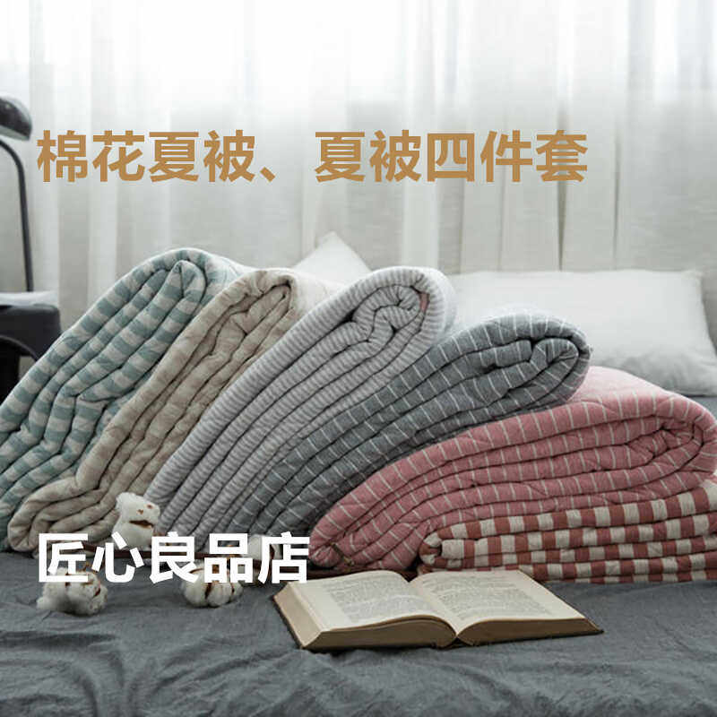 针织棉被芯色织透气薄款