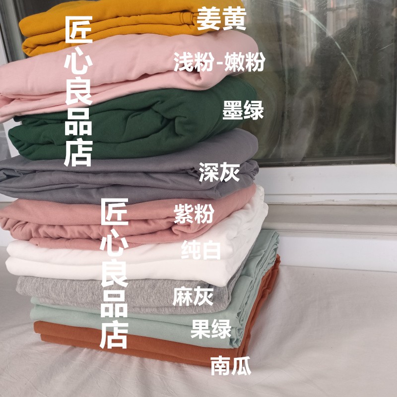日式裸睡天竺棉单件纯棉被套纯色针织棉双人被罩全棉单人被单出口