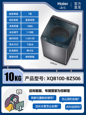 海尔洗衣机全自动家用10公斤波轮