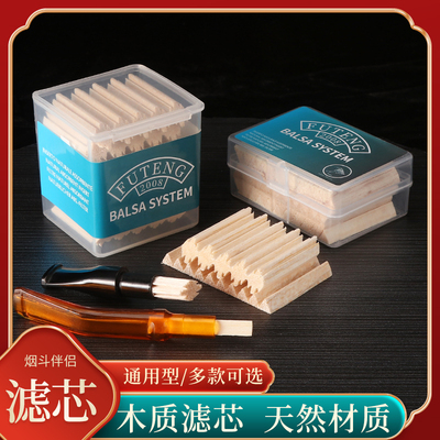 烟斗滤芯9mm6mm木过滤芯轻木滤芯通用烟斗配件烟嘴旱烟杆管过滤器