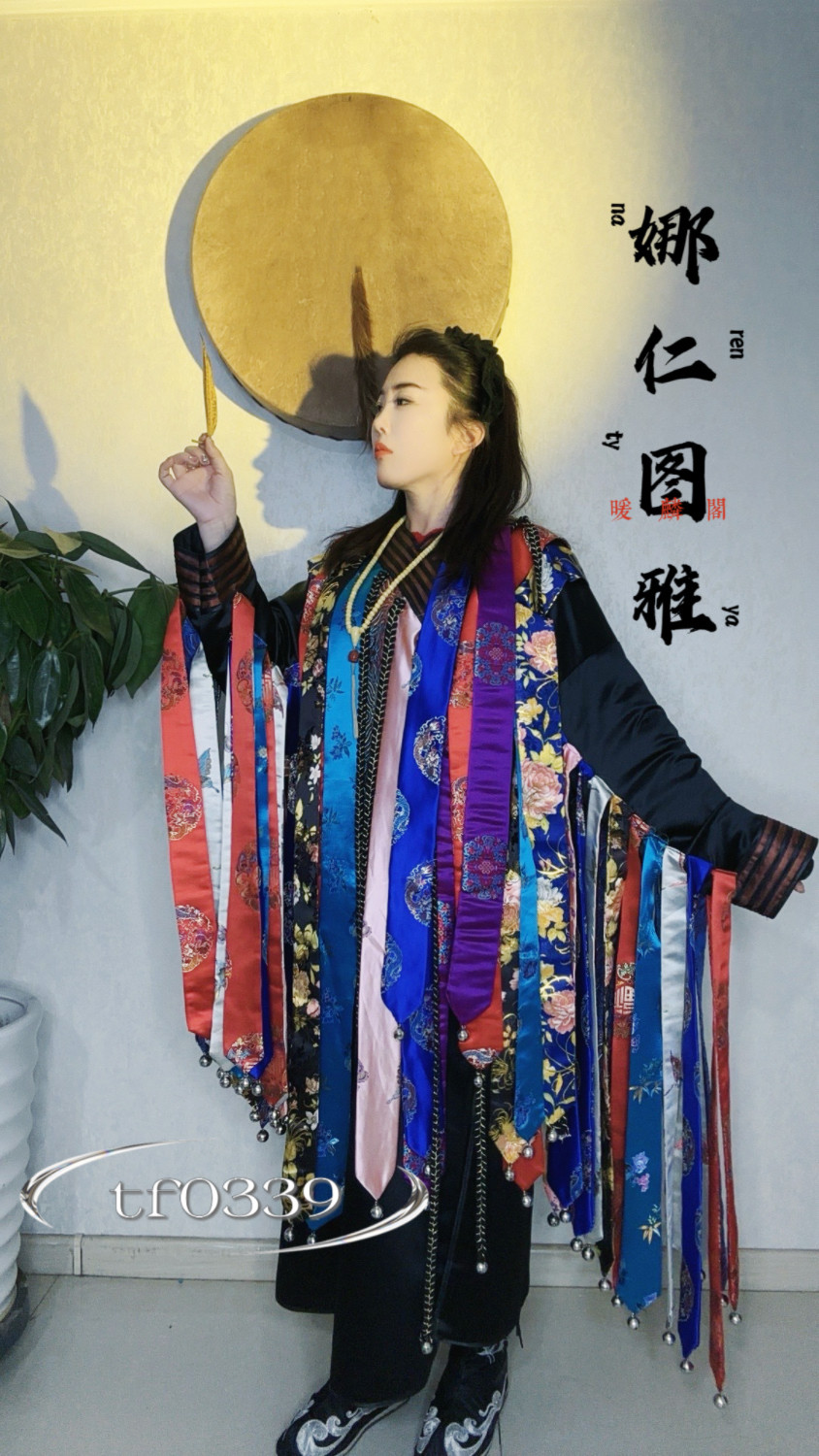 【娜仁图雅】撒满大神披肩大祭司衣服民族正版非遗服饰战袍战裙