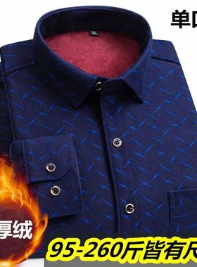秋冬加绒保暖衬衫男士长袖加绒印花衬衣格子中青年有加肥加大码