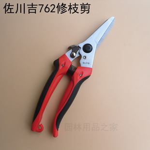佐川吉762修枝剪782整枝剪752树枝剪花剪刀果树剪桑剪修剪花木剪