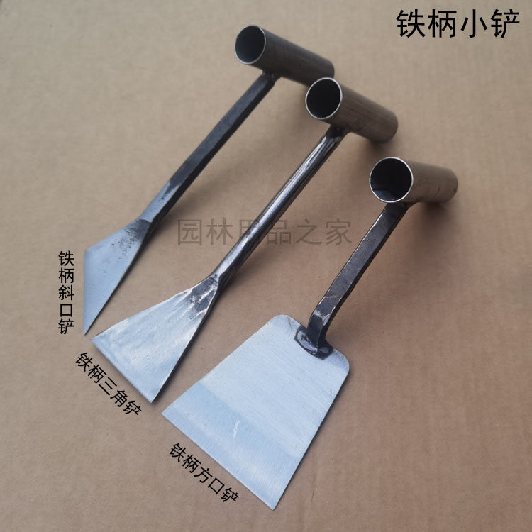小铲子铁柄小锹铁匠铺手工铁铲农用工具铁柄小锄头栽花种菜结实