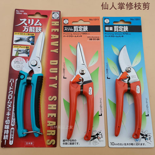 仙人掌修枝剪果树树枝剪刀园林家用剪刀花艺修剪整枝原装日本进口