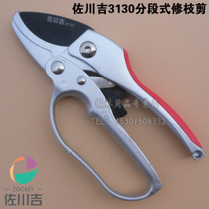 台湾佐川吉3130修枝剪分段式盆景剪刀果树剪省力70%园艺园林工具