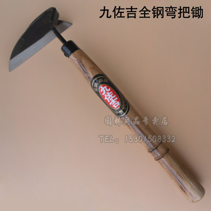 九佐吉全钢弯头锄短柄除草松土农具花园庭院锄草工具园林农用工具