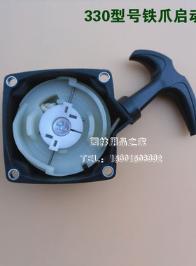 永佳 割灌机启动器启动总成启动盘 配CG330B/430B割草机拉盘