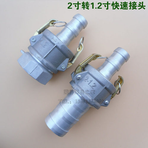 2寸转1.2寸快速接头快速接扣钢丝管软管修补接头油罐接头油管快接
