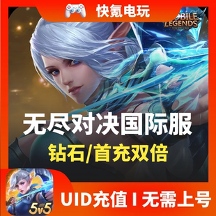 代充钻石周卡 Bang 通行证 Legends 无尽对决充值Mobile