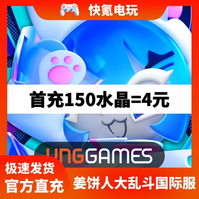 姜饼人大乱斗港台国际服代充 CookieRun 充值水晶通行证礼包 储值