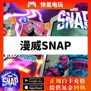 MARVEL SNAP通行证 漫威 Marvelsnap 代充黄金 特别推荐礼包充值