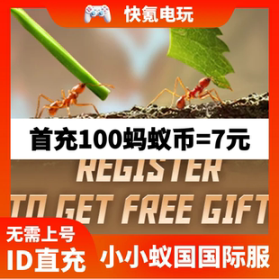 国际服 Ants 官方ID充值 代充 蚂蚁金币 小小蚁国 无需上号 The