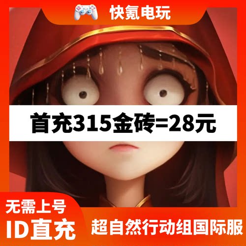 超自然行动组国际服代充 Tomb Busters充值金砖月卡礼包 储值氪金