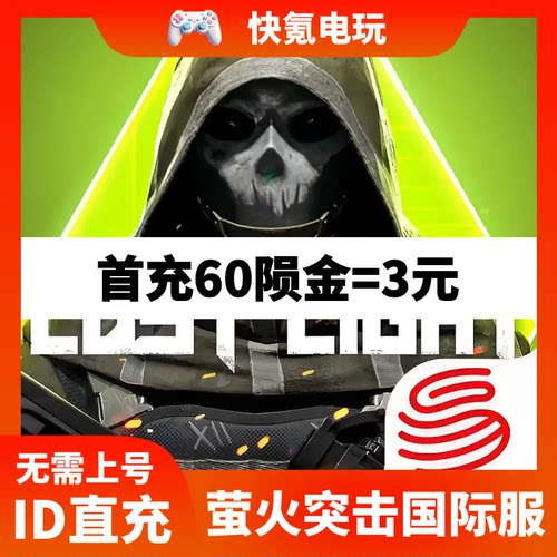 Lost Light萤火突击国际服代充 α β VIP会员 充值陨金 储值氪金