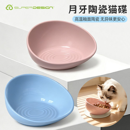 休普月牙猫碟猫碗陶瓷食盆