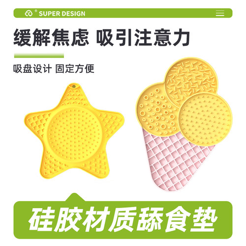 休普慢食碗舔食垫硅胶垫