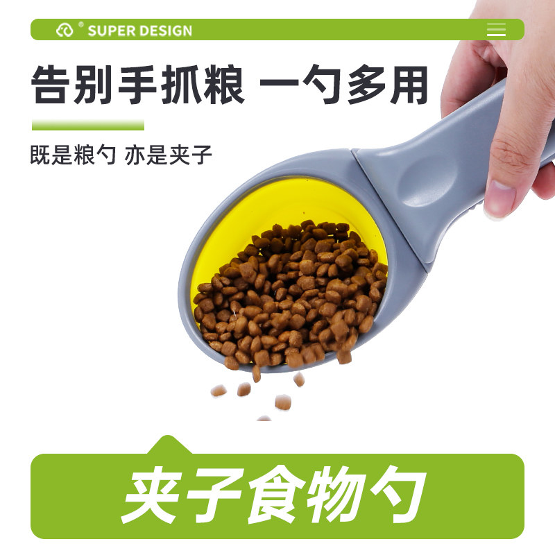 休普宠物夹子食物勺可折叠大容量粮勺猫粮狗粮夹食物夹硅胶折叠勺