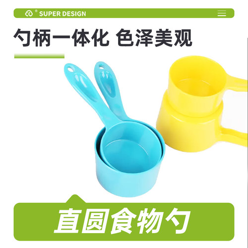 休普宠物粮勺猫狗通用