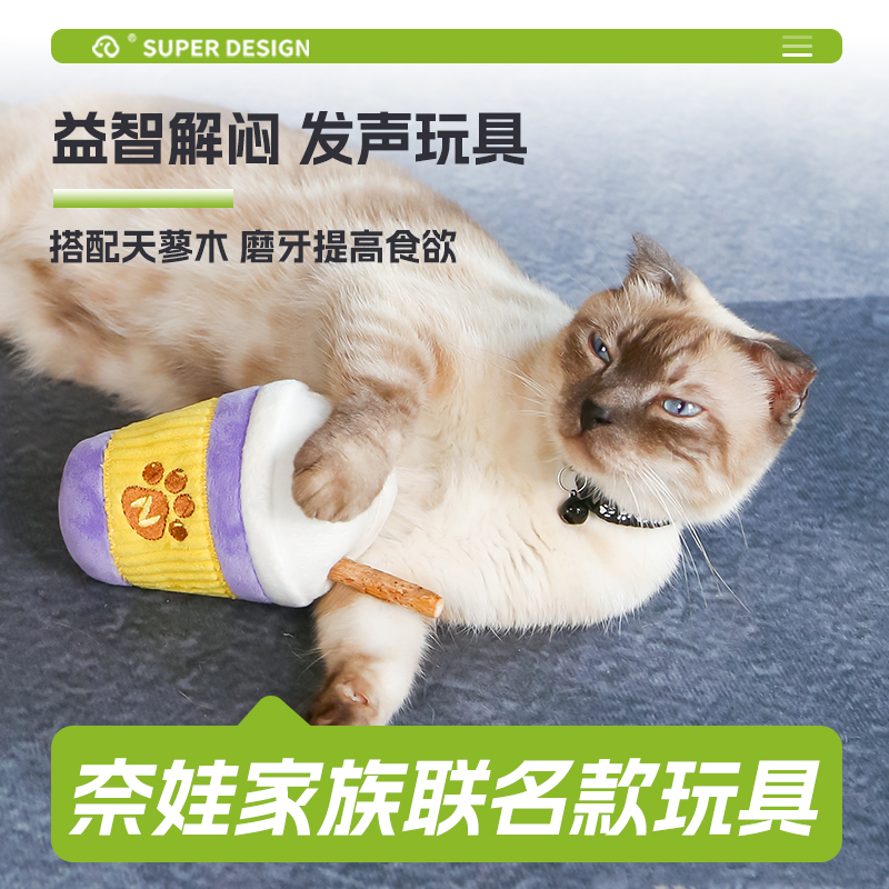 奈娃家族逗貓棒貓玩具