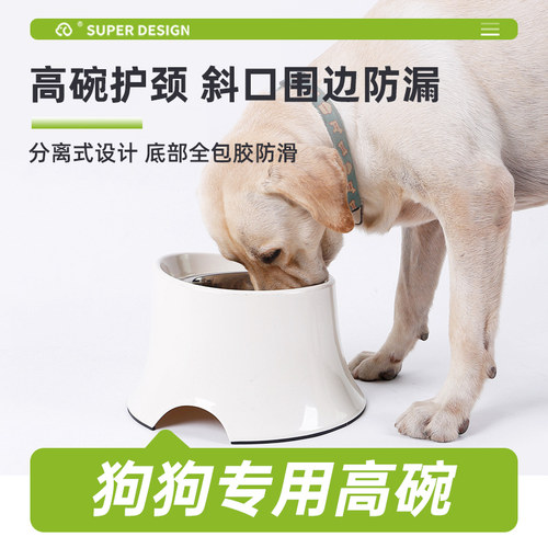 休普宠物斜口高碗加高加重防滑