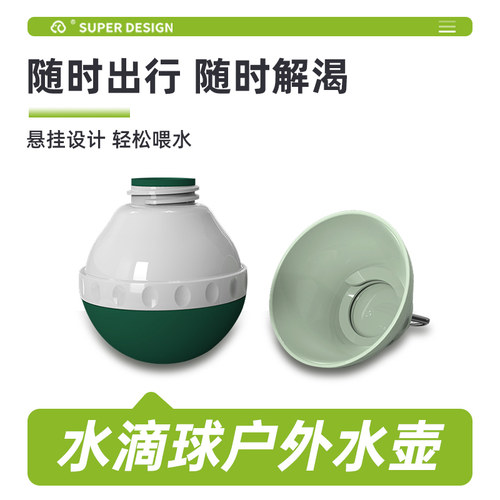 狗喝水休普猫喝水随行杯遛狗