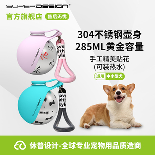 休普304不锈钢宠物水壶狗狗外出水杯便携水壶宠物喝水器遛狗户外
