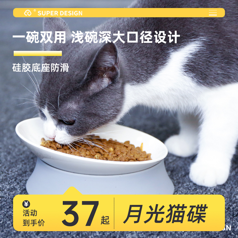 休普猫碗猫咪食盆狗碗狗盆宠物碗