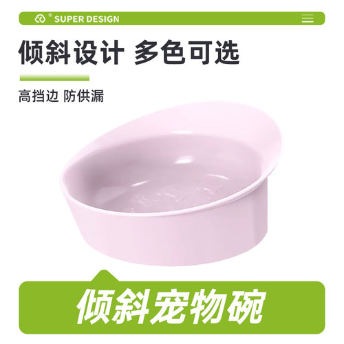 休普猫碗狗碗猫盆猫食盆斜口碗