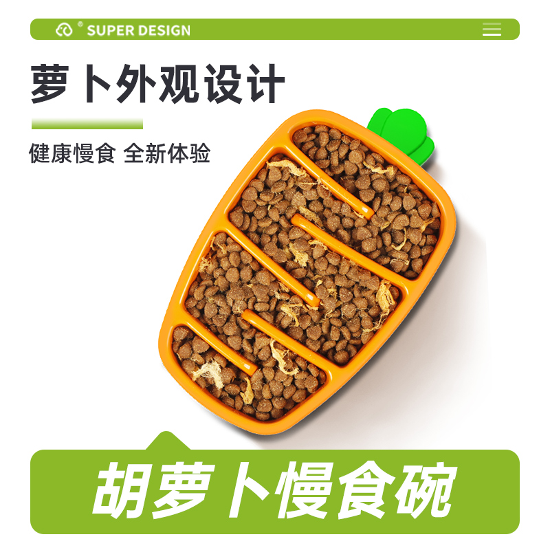 休普宠物慢食碗5倍缓食