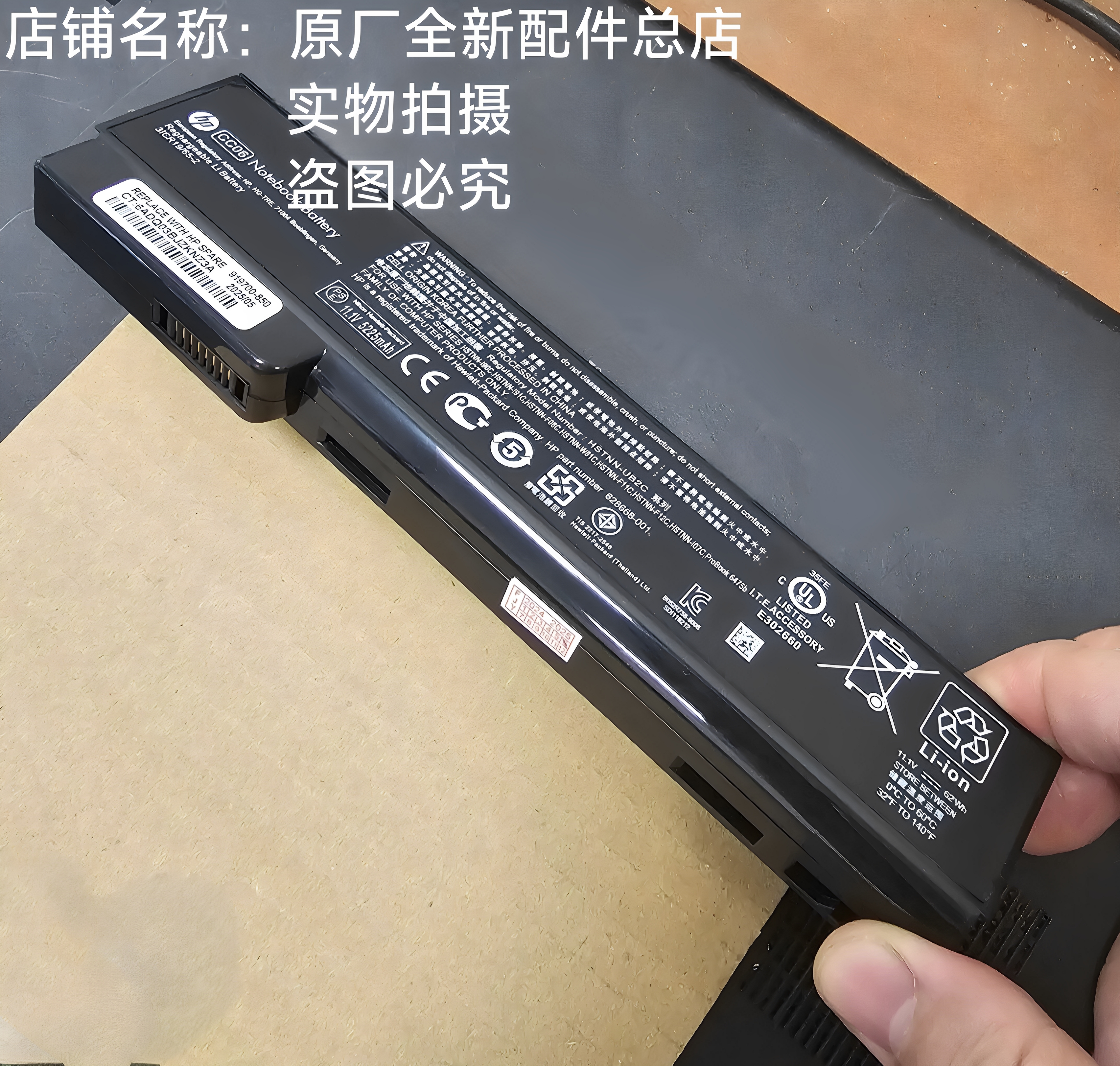 原装 惠普CC06 8460p 8470p 8560p 6460b 6565b 6470b 6550b电池