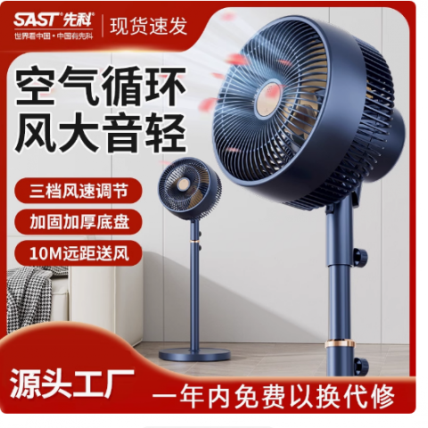 先科FX-8005空气循环扇电风扇家用大风力强力电扇静音立式落地扇