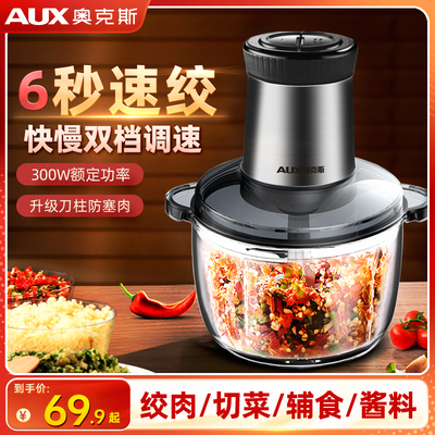 绞肉机奥克斯绞馅机家用