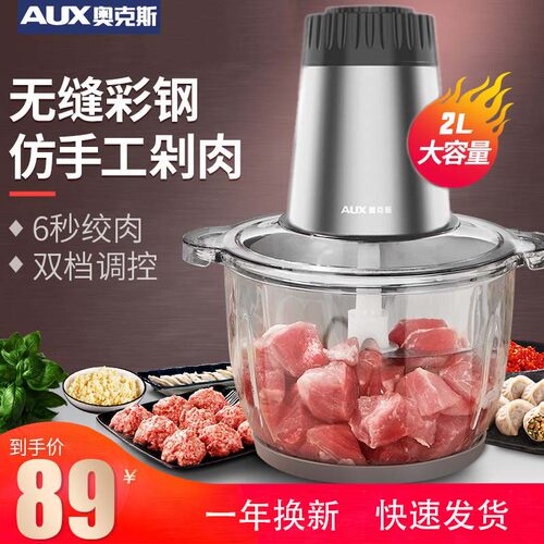 奥克斯家用电动多功能绞菜搅拌机