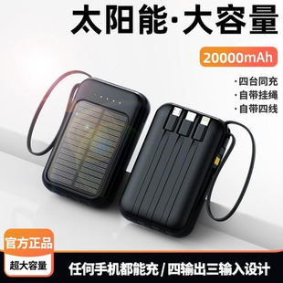 太阳能充电宝大容量3c认证自带线充电器迷你便携超小巧移动电源