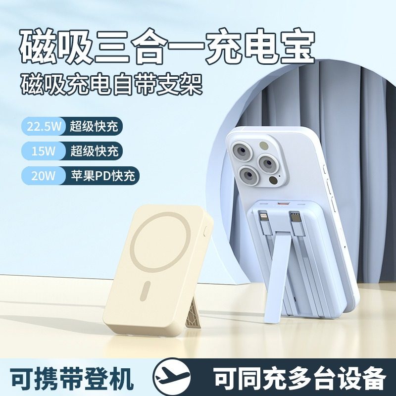 3c认证Magsafe磁吸支架无线充电宝10000毫安自带线快充移动电源