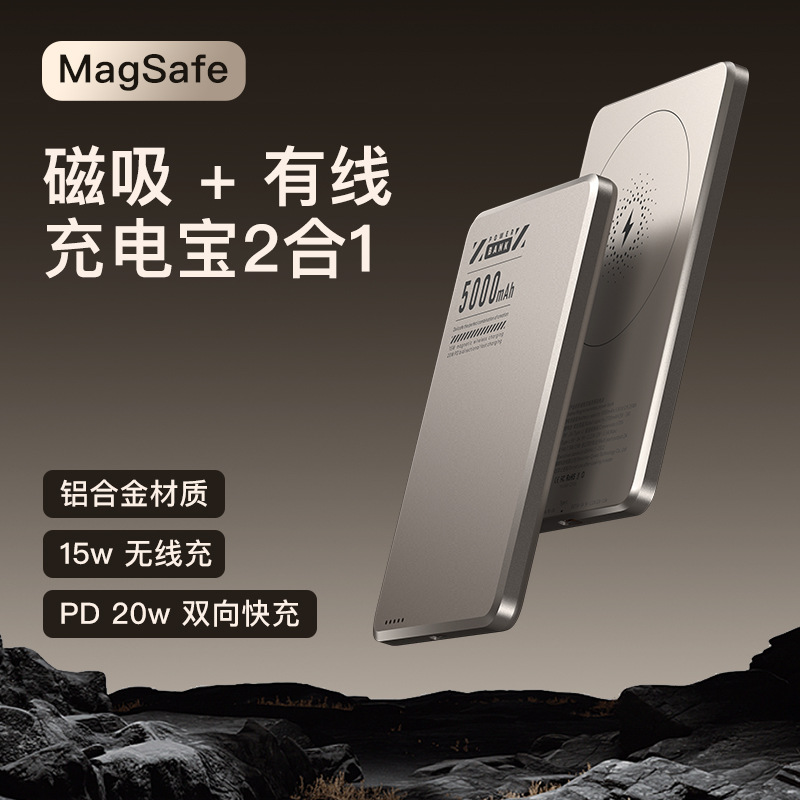 3c认证金属超薄MagSafe磁吸充电宝1万毫安PD20W无线快充移动电源