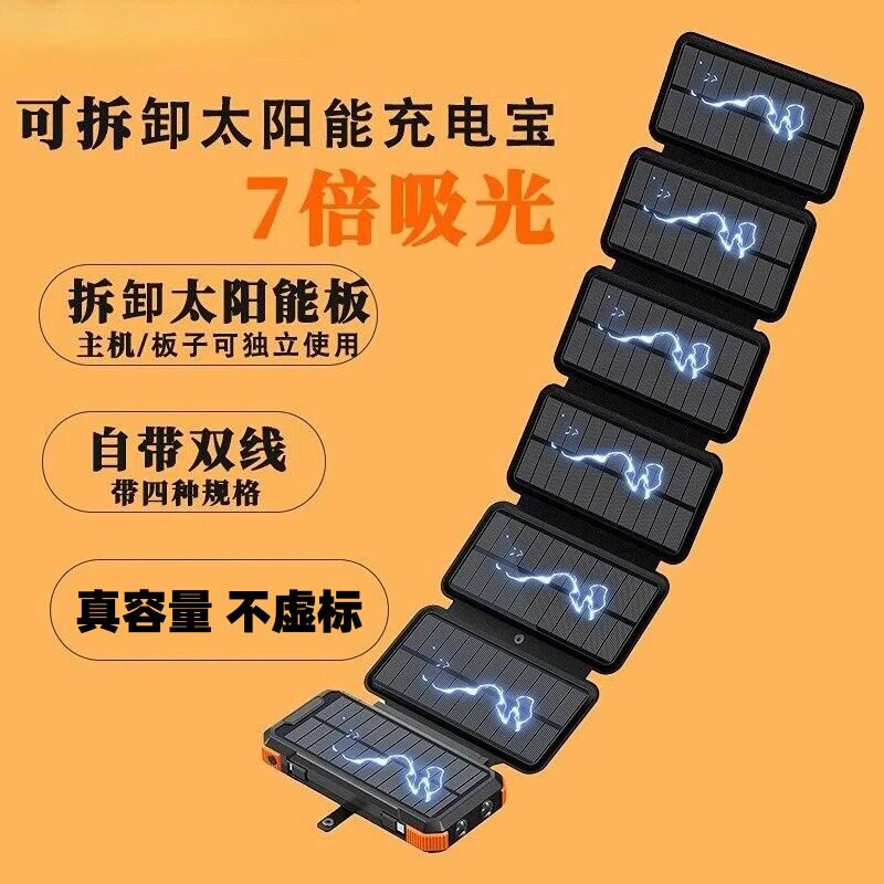 3C认证太阳能板充电宝户外露营可折叠手摇发电便携式移动电源