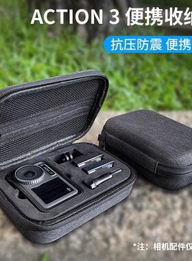 适用大疆OSMOAction4/3收纳包运动相机包防震硬壳EAV帆布摄像机包