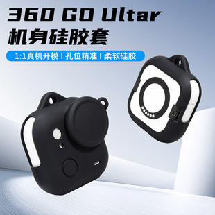 适用影石Insta360 GoUltra运动相机保护套硅胶套拇指机身套防摔壳