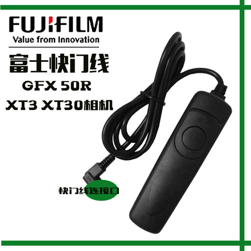 富士相机XT3T2X100F快门线遥控