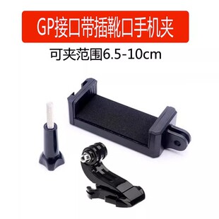 一字手机夹带热靴横竖拍胸带头戴适用Gopro接口自拍杆直播支架夹