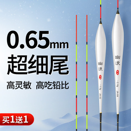 纳米超细尾浮漂高灵敏