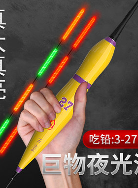 咬钩变色深水鲢鳙鱼矶钓夜光漂