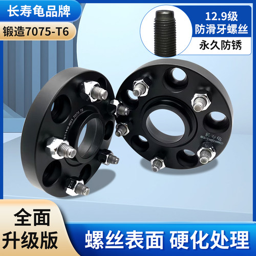 法兰盘轮毂加宽改装垫片长寿龟