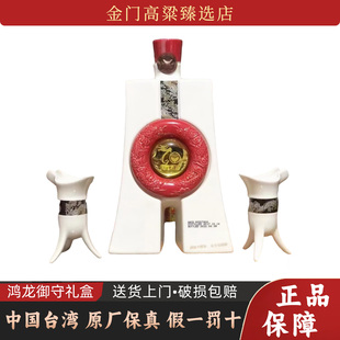 金门高粱酒鸿龙御守56度750ml建厂70周年2017年酿造2022年3年陈酒